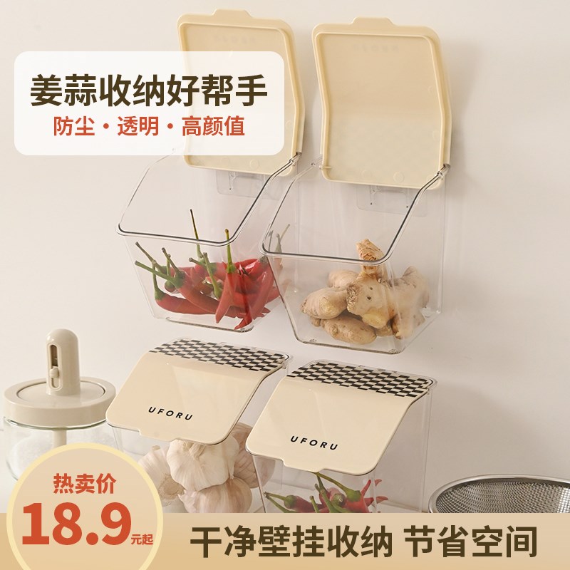白屿 葱蒜收纳盒厨房收纳悬挂不打孔蒜姜收纳多功能小挂桶置物架