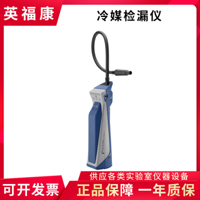 英福康D-TEK 3冷媒检漏仪INFICON空调雪种嗅敏仪721-202-CN41