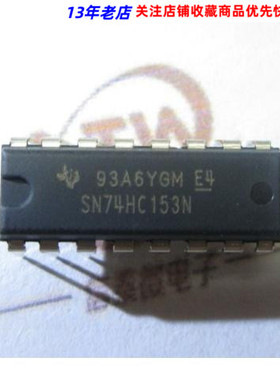 SN74HC153N 原装进口  直插