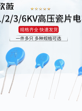 1/2/3/6KV高压瓷片电容101 102 103 222 472 223 221 471K561M681