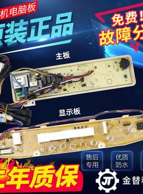 三洋洗衣机电脑板DB6035US DB6035ES DB60355ES DB60355ESN主板