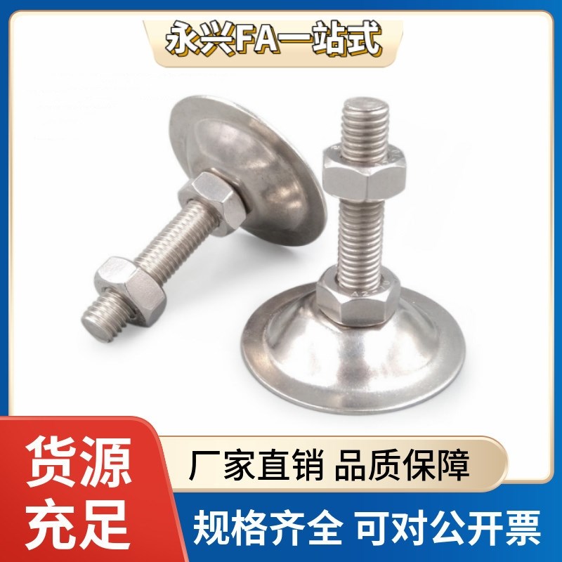 调整块 地脚NFJN5/6/8/10/12/16/20-50/60/75/100/130/150