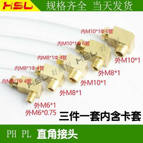 长直角弯PL 406 408 410 /机床润滑泵 润滑泵 机床附件 液压配件