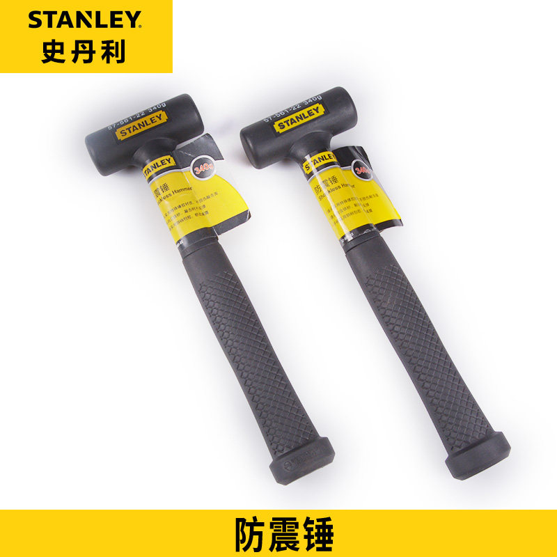 STANLEY史丹利防震锤 57-561 57-562 57-563 57-564 57-565-22