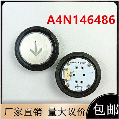 美迪斯电梯配件A4J146487/A4N146486按钮KAS721按键外呼箭头数字