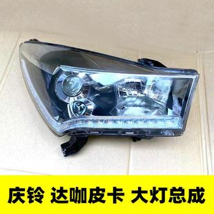 适用于五十铃庆铃大皮卡达咖TAGA前照大灯总成远近光灯泡外壳罩
