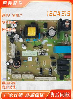 适用海信容声冰箱BCD-255WYMB电脑板-255WKR1NYG显示主板1604319