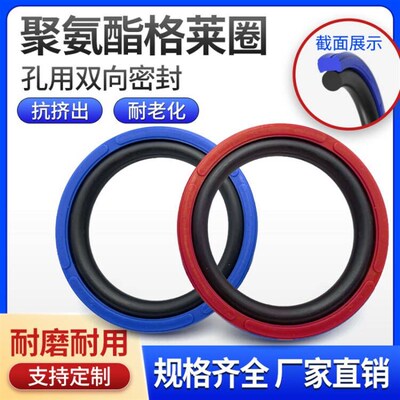 进口聚氨酯孔用格莱圈 T754 STD25/30/32/35/40/45/48/50/55/60