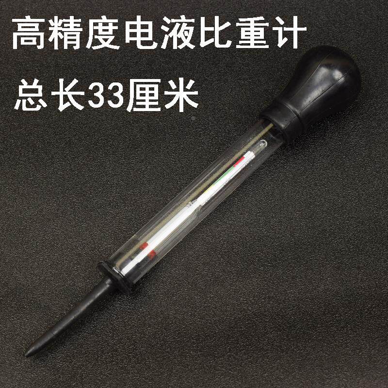 包邮电解液电瓶液比重计电动自行车蓄电池测试仪 密度计1.10~1.30