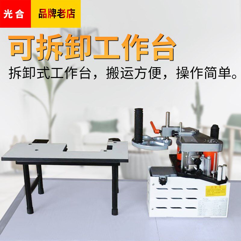 曲线封边机板式家具木工学习桌圆弧封边机木工免漆板大叠臂封边机