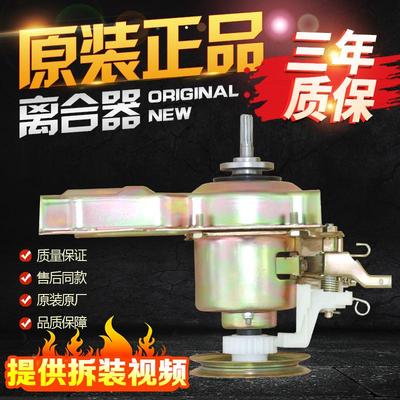 荣事达洗衣机离合器XQB52-985G 988C 996GE 997GE 737G 9903G总成