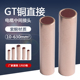120 185 150 铜线连接管GT 240平方铜直接