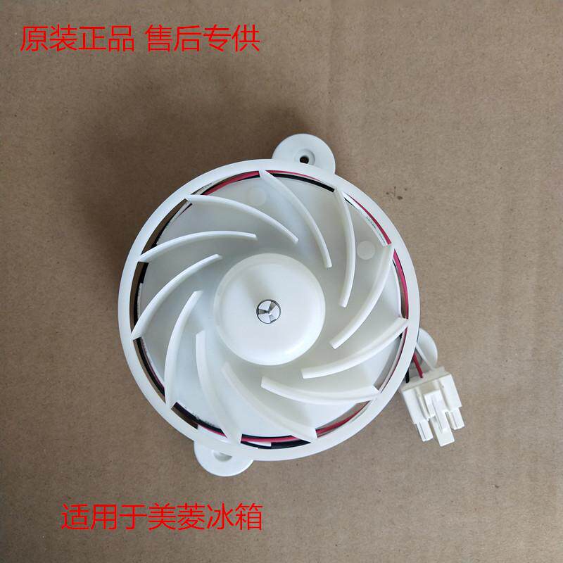 全新伊莱克斯冰箱风机ZHE3201HGA冷冻风扇电机