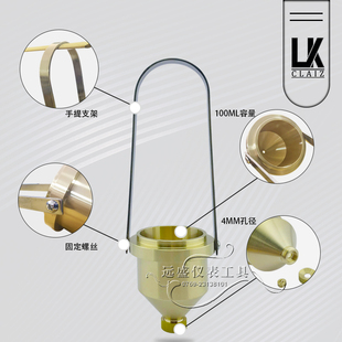手提式2-4涂四粘度计/涂四杯/涂4杯/粘度杯/流速杯/涂料杯便携式