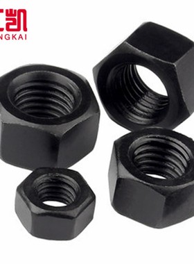 GB6170高强度8级黑螺母/8级螺母/8.8级六角螺母螺帽M5/M6M100
