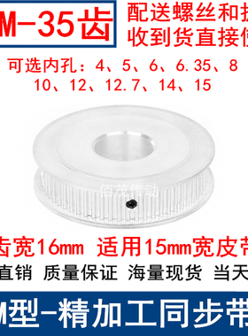 S3M35齿同步带轮齿宽16两面平AF内孔5 6 6.35810121415同步轮现货