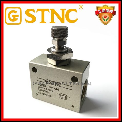 STNC索诺天工气动元件SV-04精密单向节流调速阀RE-04调压阀ASC-15