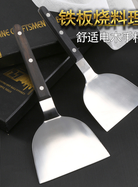 不锈钢铁板烧料理铲 日本料理铲牛扒铲牛排铲披萨平铲煎饼手抓饼