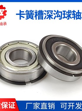 带止动槽卡簧槽深沟球轴承6005N 6006N 6007N 6008N 6009N 6010N