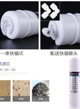 净水机一体PP棉10寸滤芯韩式快接家用净水五级全套滤芯通用