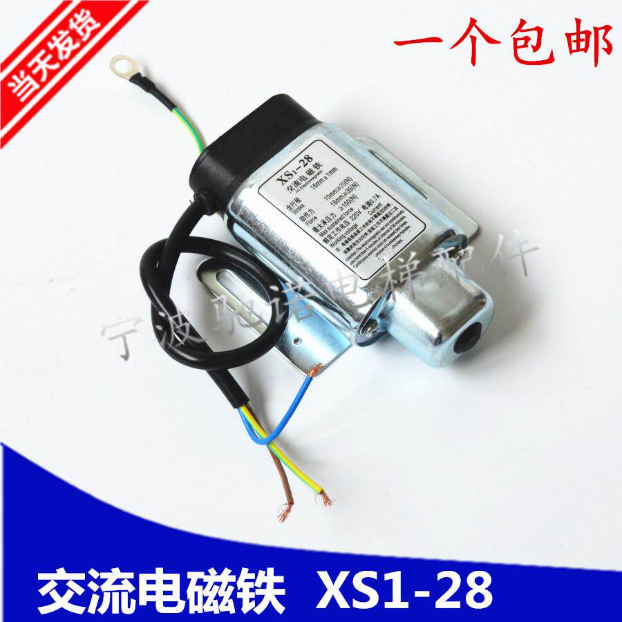 电梯XS1-28电磁吸铁 无机房限速器电磁开关XS1-26 220V电磁铁开关
