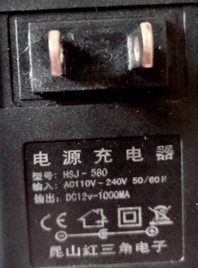 替代昆山红三角电子HSJ-580儿童童车充电器电源DC12v1000MA充电线