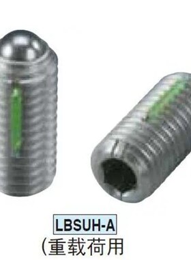 LBSU LBSUH3A/4A/5A/6A/8A/10A/12A/16A六角孔球头柱塞 带防松胶