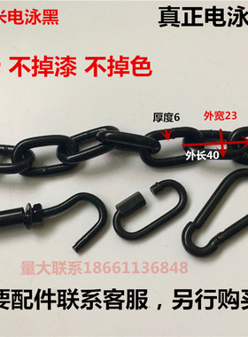 黑色铁链护栏链河道围栏电泳链条黑色栅栏网吧隔断装饰链6MM包邮