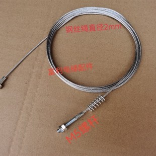 威特电梯厅门联动钢丝绳 通力厅门钢丝绳 长3.2 3.6米 2990mm包邮