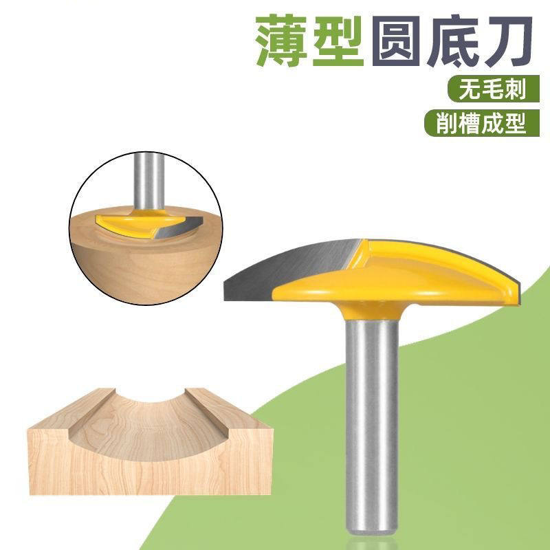 薄型圆底刀橱柜门板刀木工圆弧刀雕刻刀修边开槽雕刻刀门框门线刀,机械设备,矿山专用设备,淘宝优惠券,粉丝福利购,淘宝优惠卷