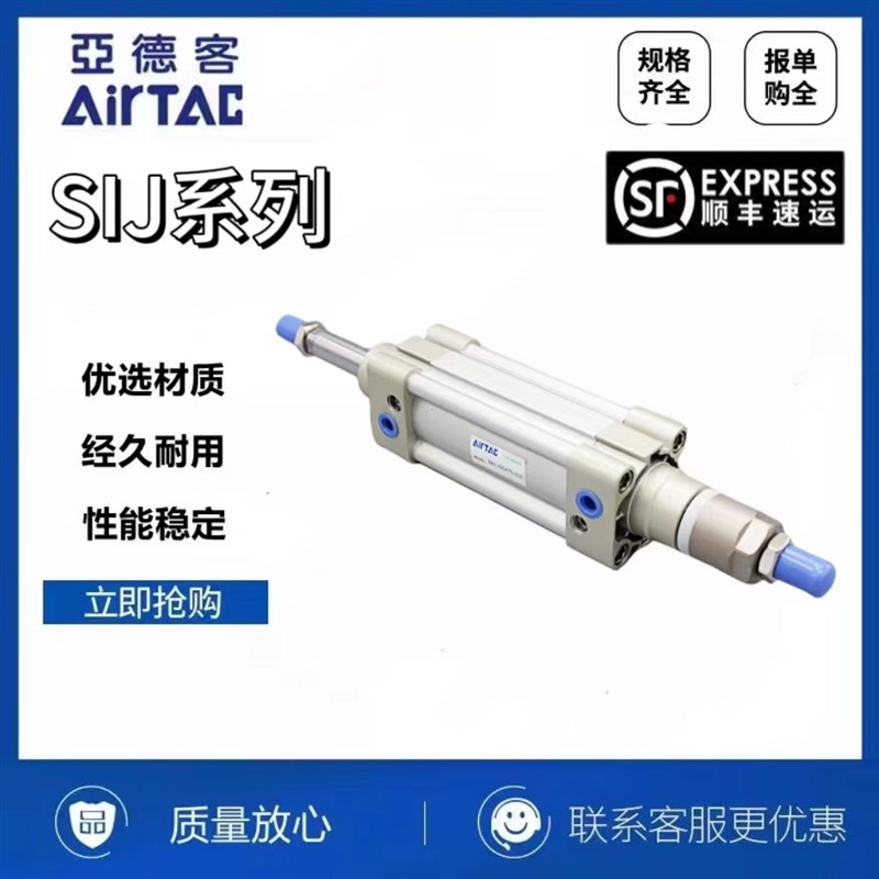 亚德客型标准气缸 SI SIJ32/40X25X50X75X100X125X150X175X200-S