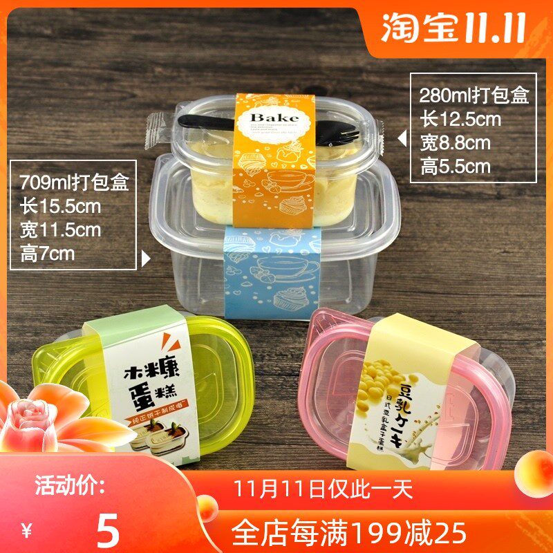豆乳盒水果捞盒子千层蛋糕班戟打包盒烘焙包装盒保鲜盒腰封可定制
