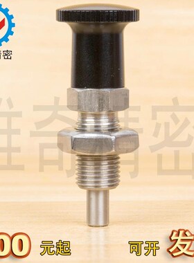 替代精密复位旋扭柱塞PXKT SPXKT 锥形销头复位型分度销VCN210