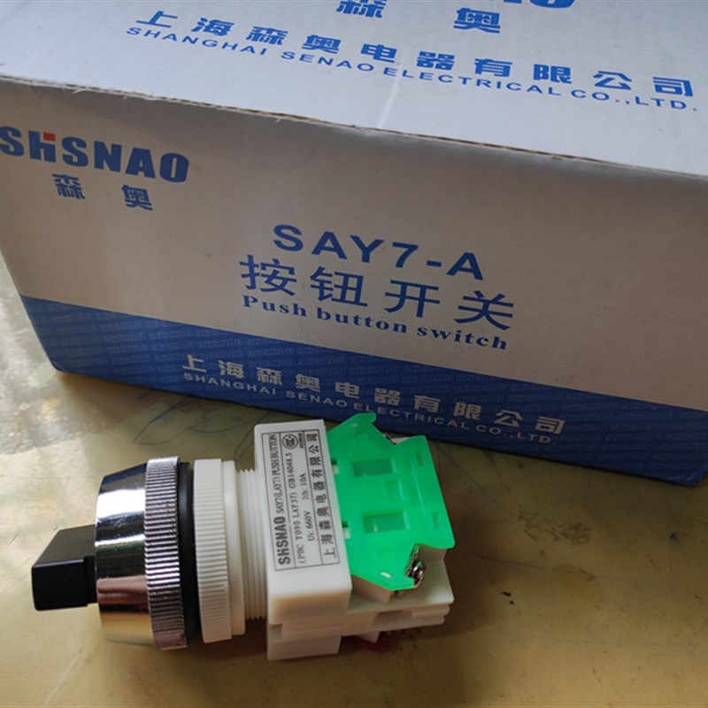 SHSNAO森奥PBC LAY37 Y090 SAY7-11X21 20X3自锁旋钮选择按钮开关