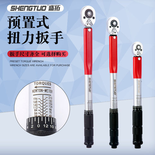 套筒扭力扳手高精度可调式扭矩扳手快速棘轮公斤扳汽修工具