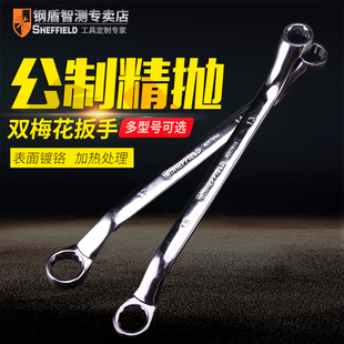 钢盾花扳手汽修镜面抛光双头套管板手公制机修眼睛扳手二用