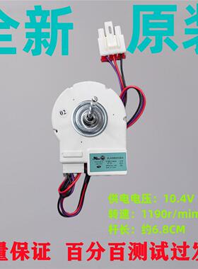 适用美的BCD-516WKM(E)冰箱冷冻风机DLA5985XQEA直流风机电机