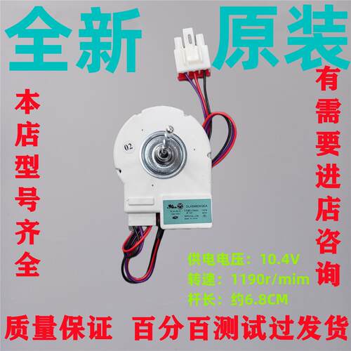 适用美的BCD-516WKM(E)冰箱冷冻风机DLA5985XQEA直流风机电机