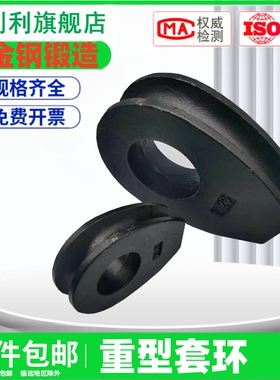 钢丝绳套环8mm-60mm 重型套环 国标套环 黑色套环GB 5894.2-2006