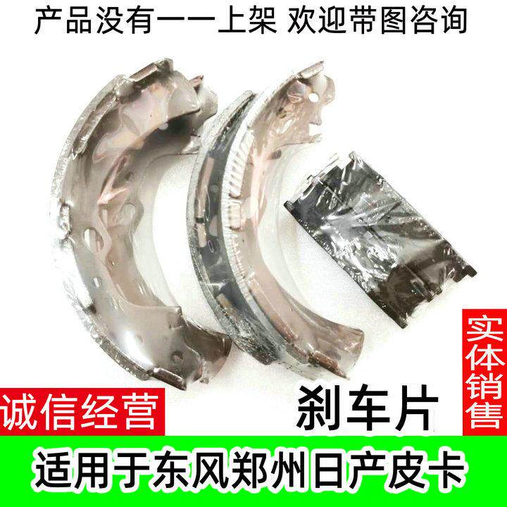 适用于郑州日产锐骐D22P27皮卡刹车片帕拉丁前后刹车皮制动摩擦片