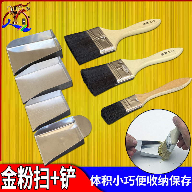 金粉扫小铲仔小簸箕 金银玉珠子粉末宝石铲不锈钢有无耳金粉铲子,包装,包装袋,淘宝优惠券,粉丝福利购,淘宝优惠卷