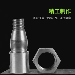 水钻机防锁死螺纹套主轴接头22水钻头难卸保护套连接杆钻孔机配件