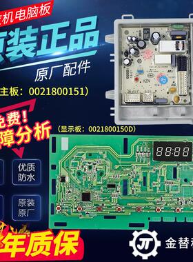 TQG90-B1221/B712海尔统帅洗衣机电脑板TQG100-HB712变频显示主板