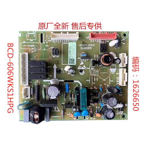 适用海信容声冰箱主板BCD518WSS1HP 519WTVBP 606WKS1HPG 1626650