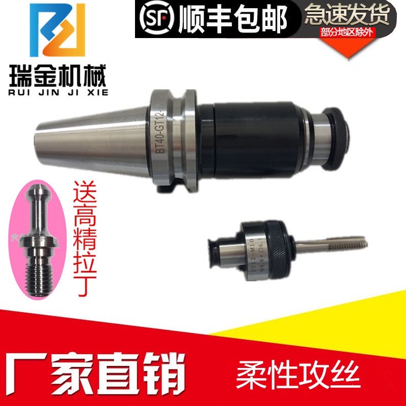 加工中心攻丝刀柄BT40-GT12过载保护BT50-GT24浮动伸缩攻丝夹头,金属材料及制品,金属罐/桶/瓶,淘宝优惠券,粉丝福利购,淘宝优惠卷
