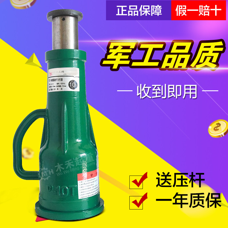 机械千斤顶 2T5吨8吨油压10吨20吨32t手摇轿车越野面包螺旋千斤顶