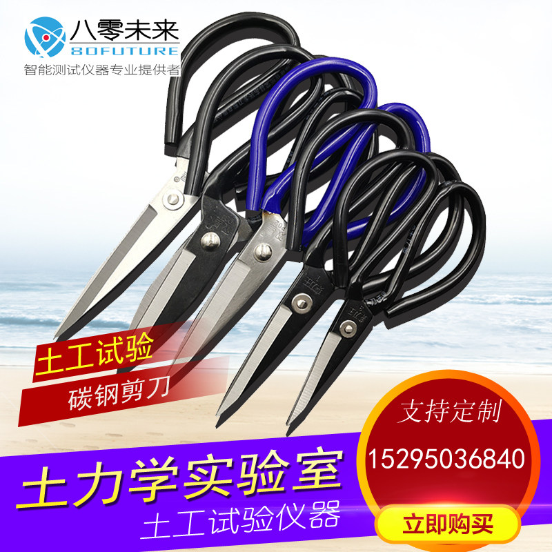 试验室 剪刀 滤纸剪刀 工业家用 剪刀 民用 裁缝剪 大头剪 黑色,搬运/仓储/物流设备,其他起重搬运设备,淘宝优惠券,粉丝福利购,淘宝优惠卷