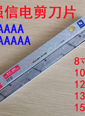 正宗强信牌4A 5A直刀刀片裁剪机裁布机刀片8寸10 12 13 15寸刀片