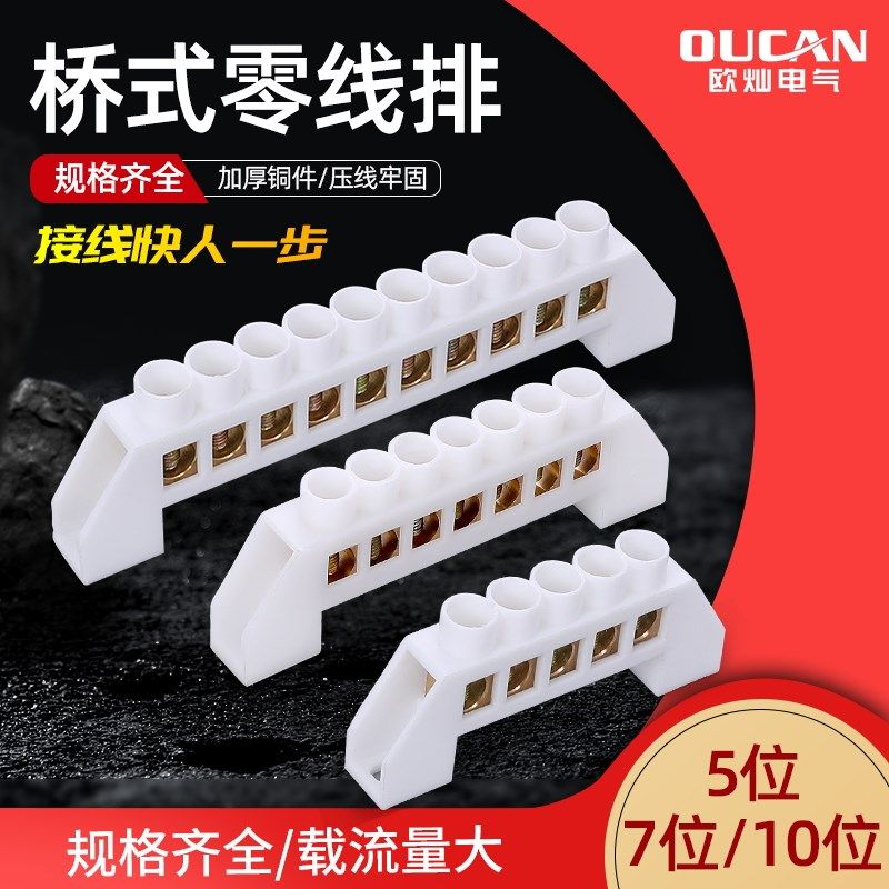 6*9桥型零排 7孔铜接线端子 零地排 配电箱铜排 带外壳 7位接线排,纺织面料/辅料/配套,服装加工设备,淘宝优惠券,粉丝福利购,淘宝优惠卷