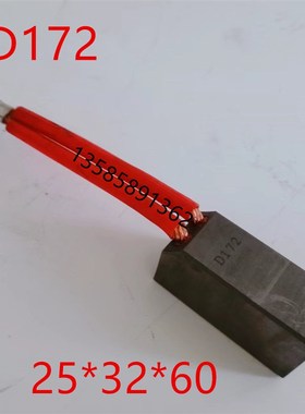 25*32*60 J164D104D172J204D214 全铜半铜低铜石墨碳刷电刷